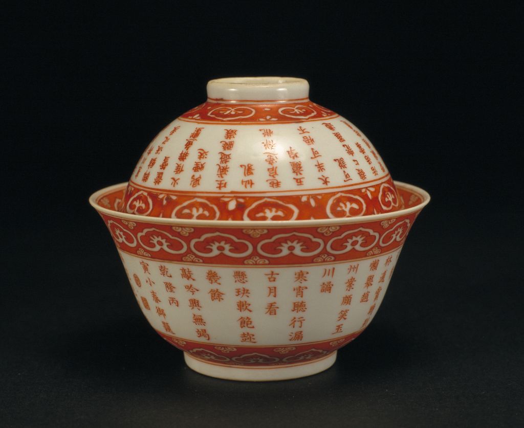 图片[1]-Alum red color inscribed poem with pine and bamboo Buddha hand pattern cover bowl-China Archive